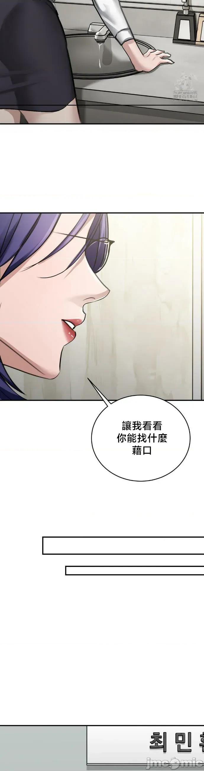 校园绯闻 校园绯闻17 第41页