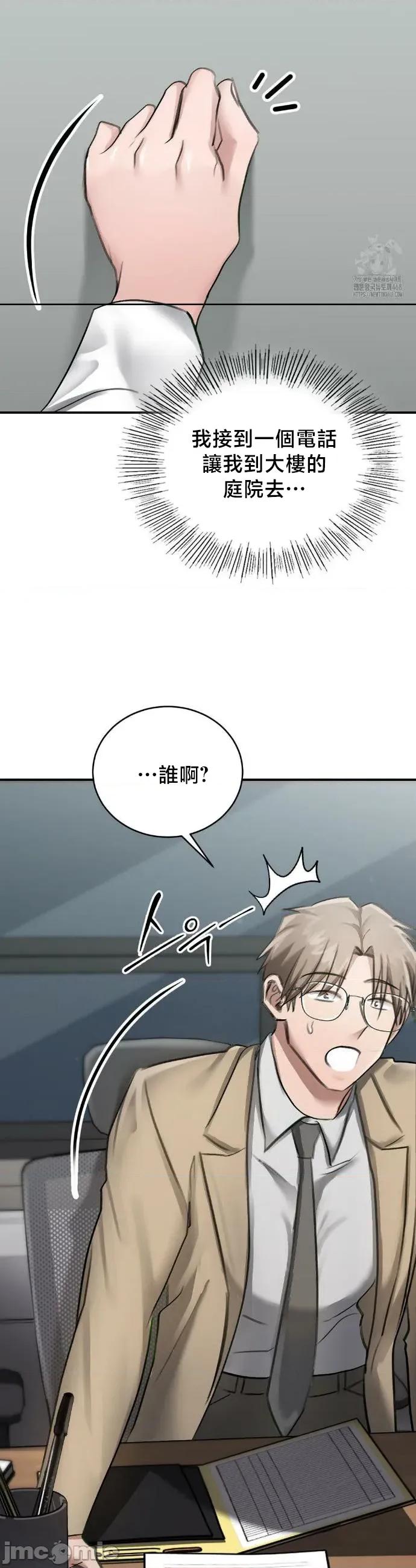 校园绯闻 校园绯闻17 第42页
