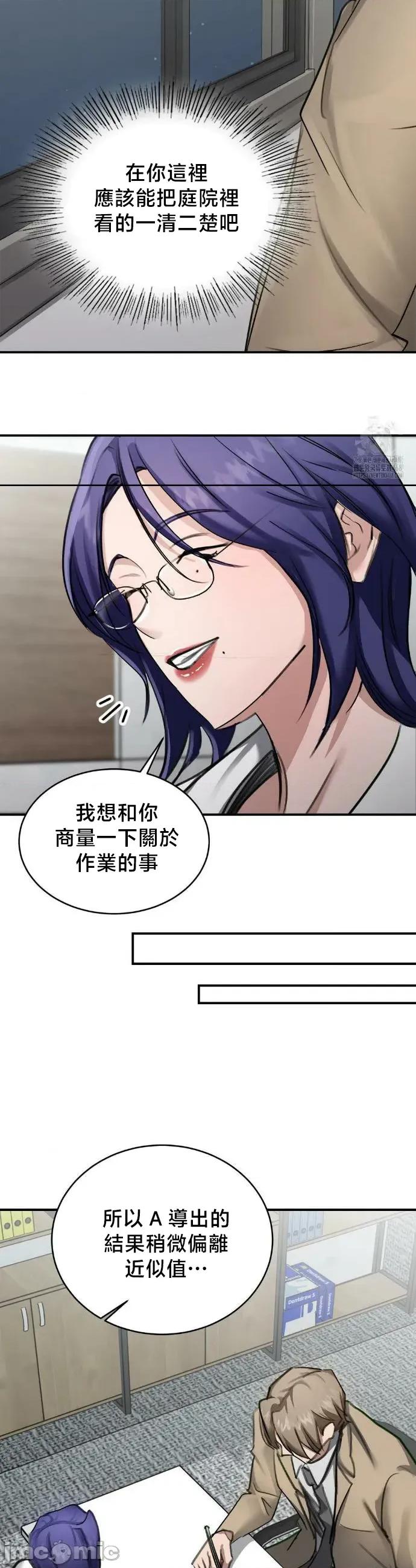 校园绯闻 校园绯闻17 第44页