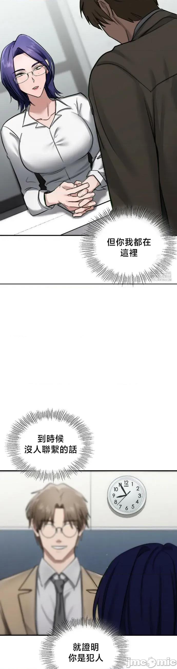 校园绯闻 校园绯闻17 第46页