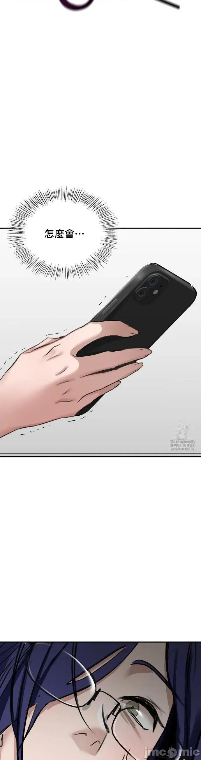 校园绯闻 校园绯闻17 第49页