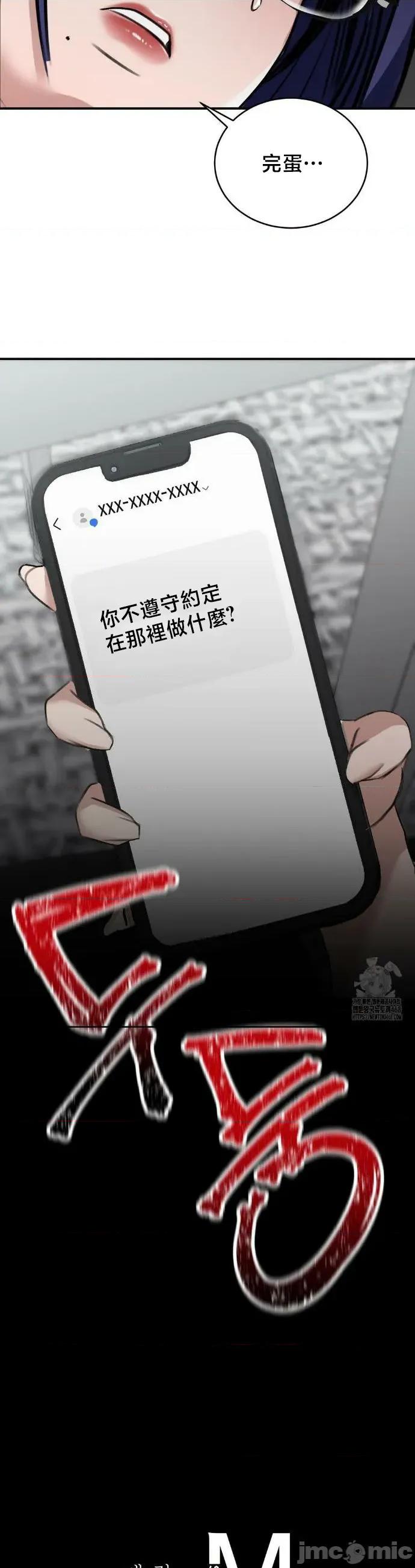 校园绯闻 校园绯闻17 第50页