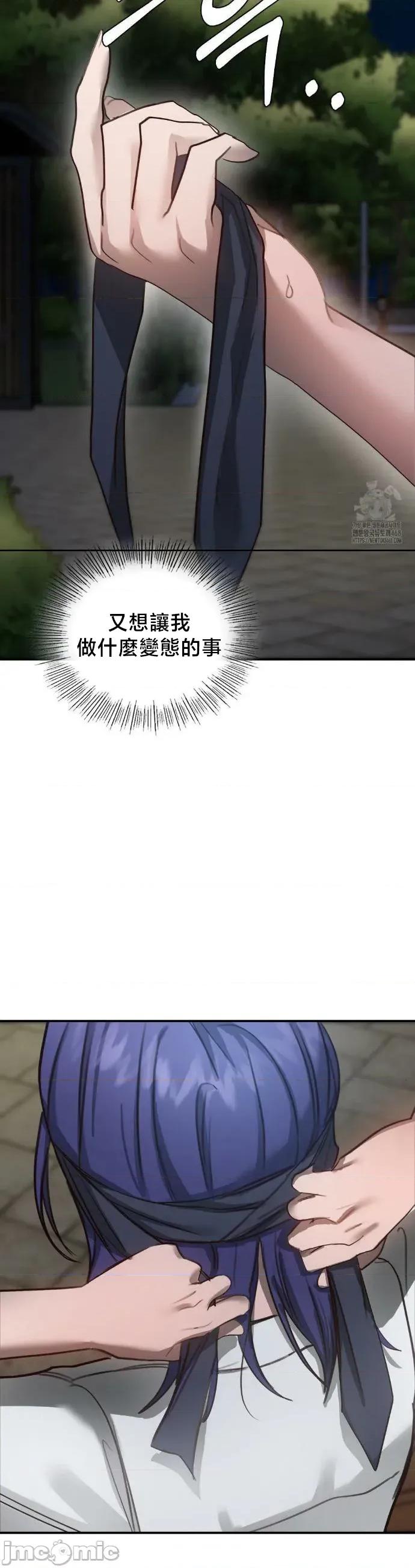 校园绯闻 校园绯闻 18 第8页