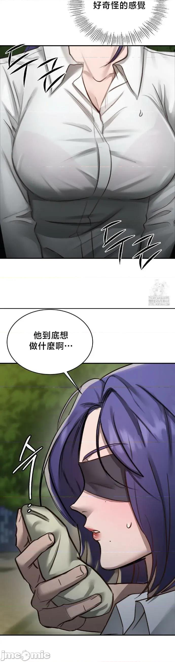 校园绯闻 校园绯闻 18 第10页