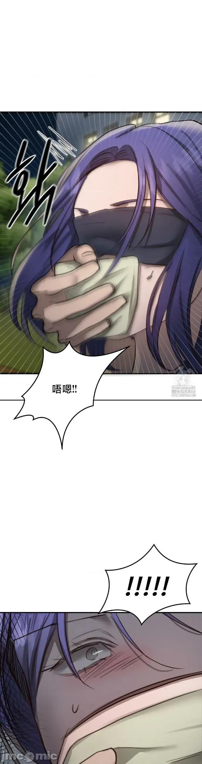 校园绯闻 校园绯闻 18 第11页