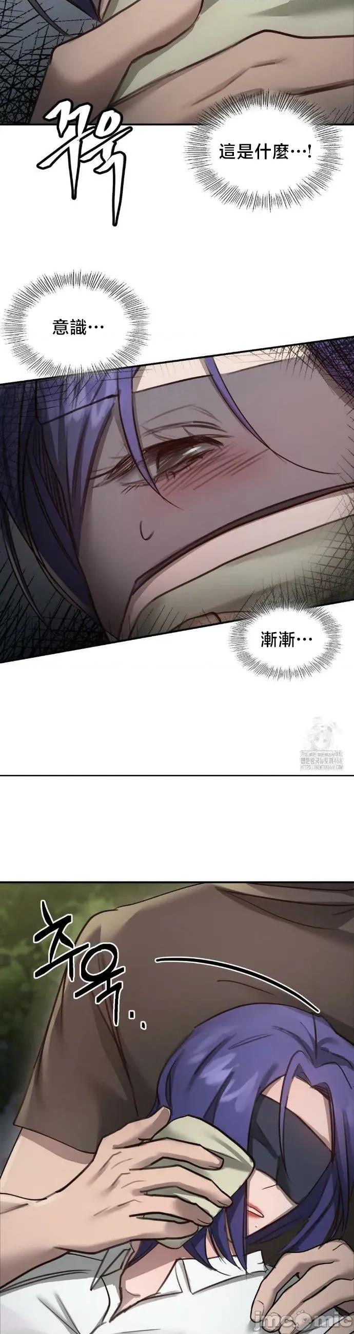校园绯闻 校园绯闻 18 第12页