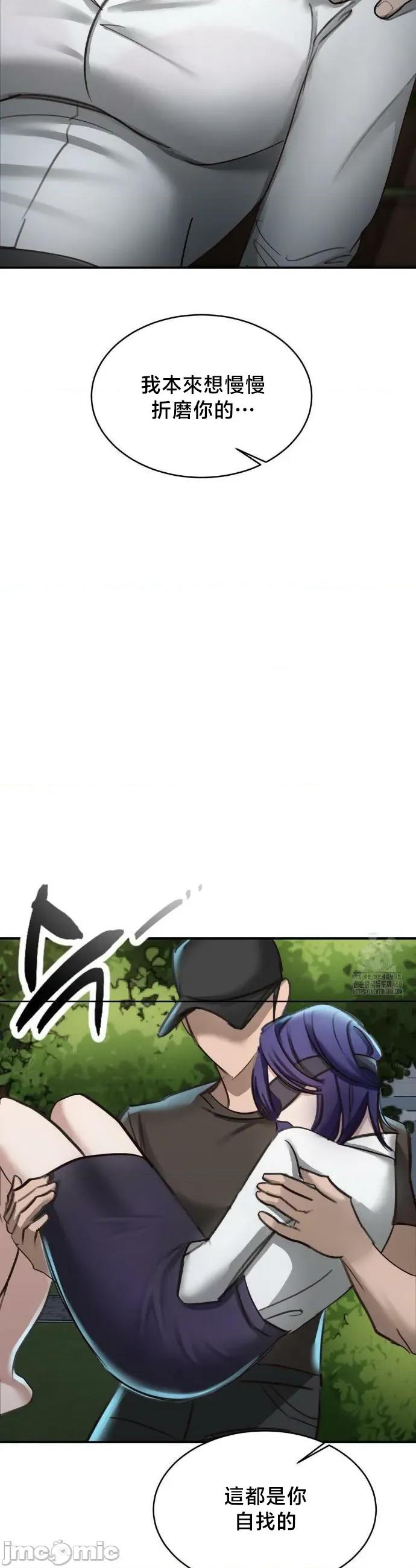 校园绯闻 校园绯闻 18 第13页