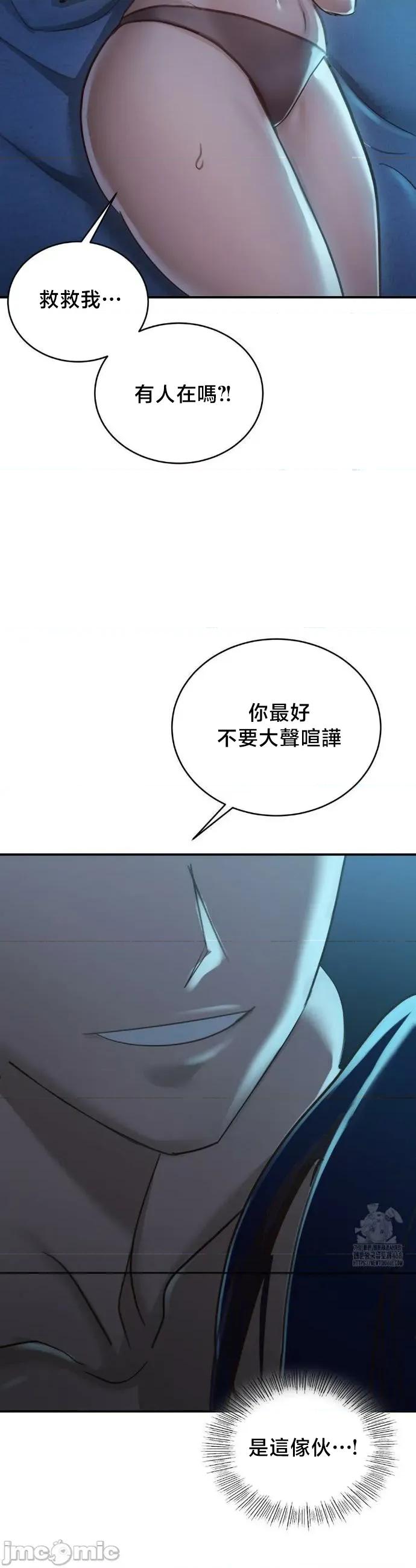 校园绯闻 校园绯闻 18 第16页