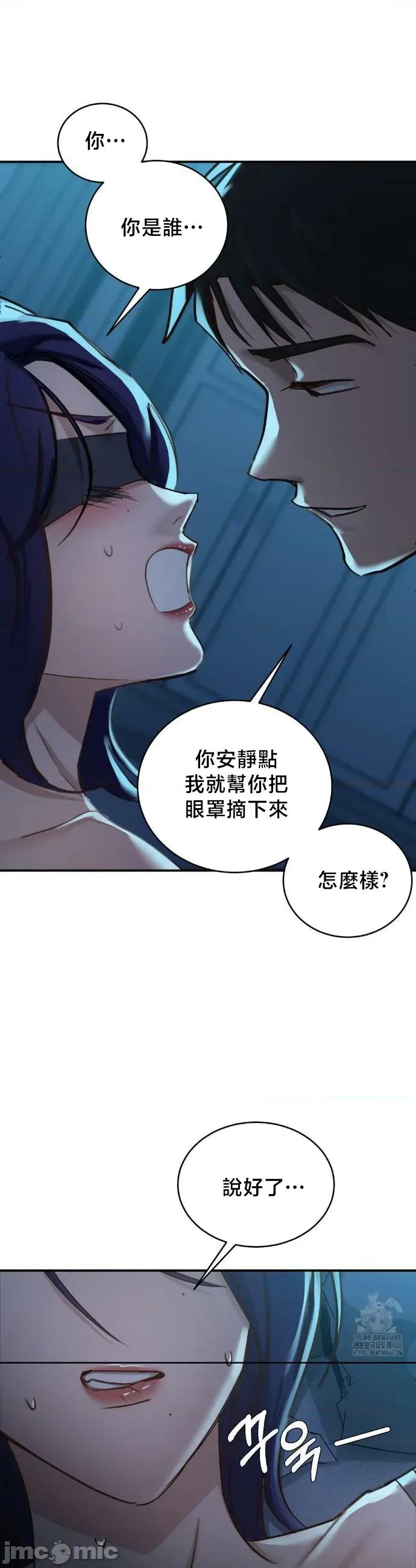 校园绯闻 校园绯闻 18 第17页