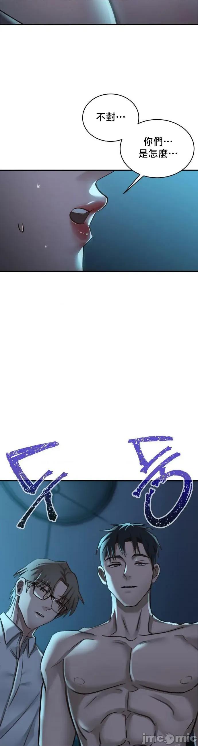 校园绯闻 校园绯闻 18 第20页