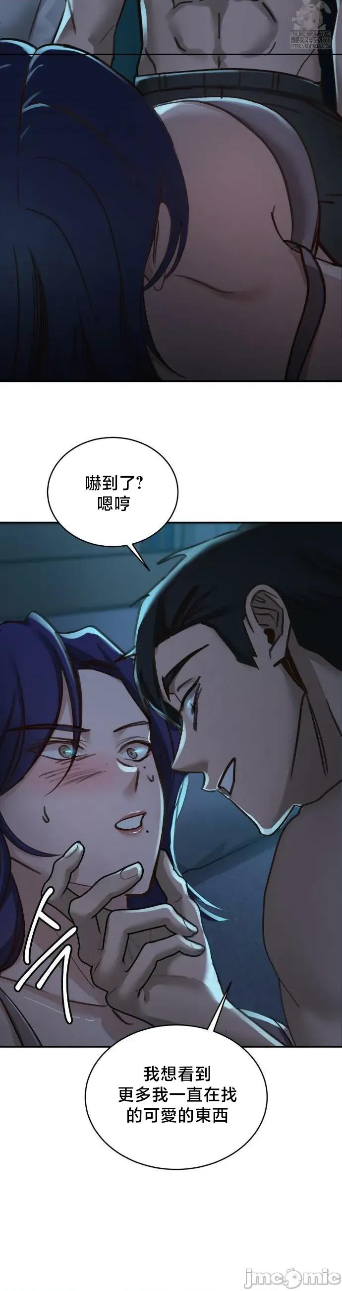 校园绯闻 校园绯闻 18 第21页