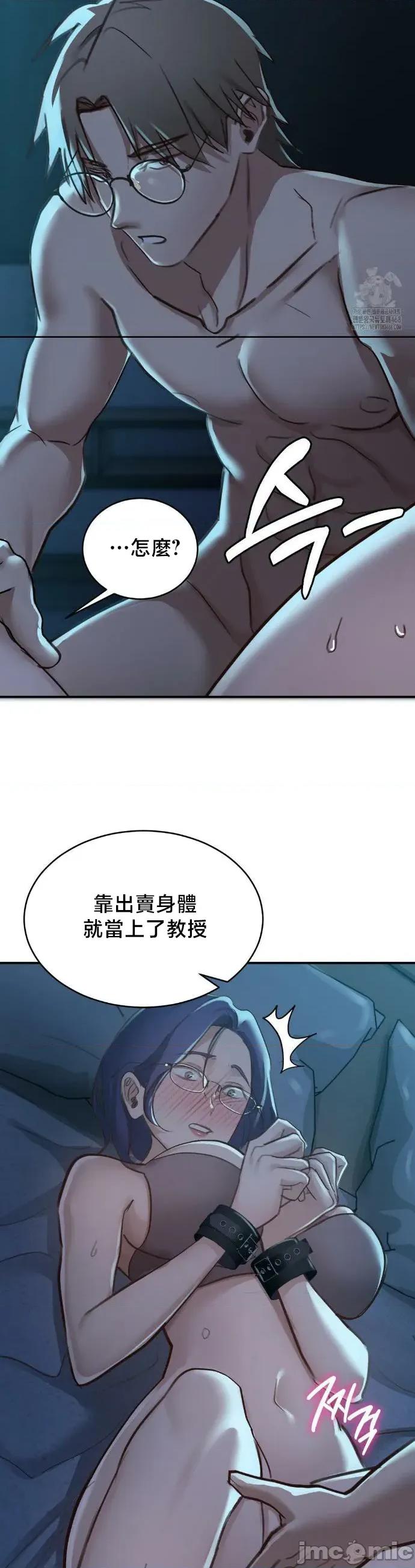 校园绯闻 校园绯闻 18 第24页