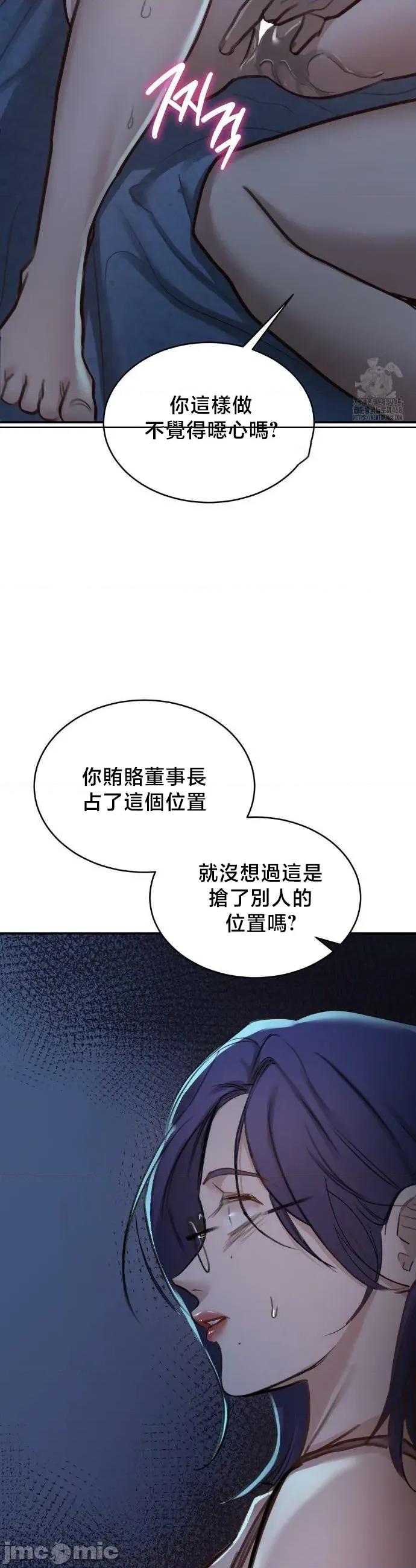 校园绯闻 校园绯闻 18 第25页