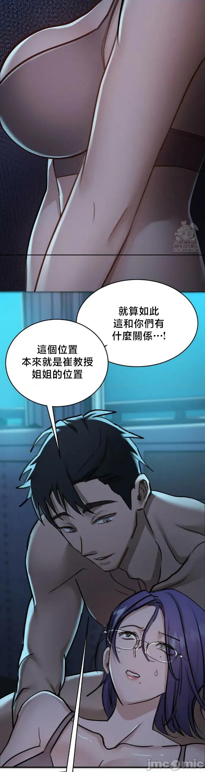 校园绯闻 校园绯闻 18 第26页