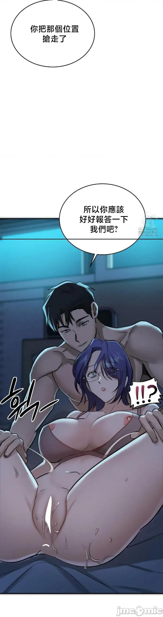校园绯闻 校园绯闻 18 第27页