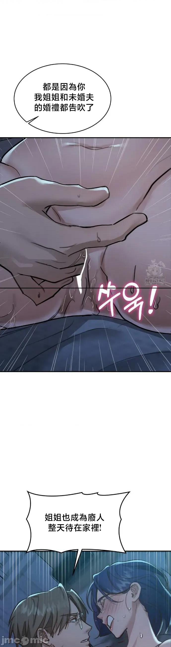 校园绯闻 校园绯闻 18 第28页