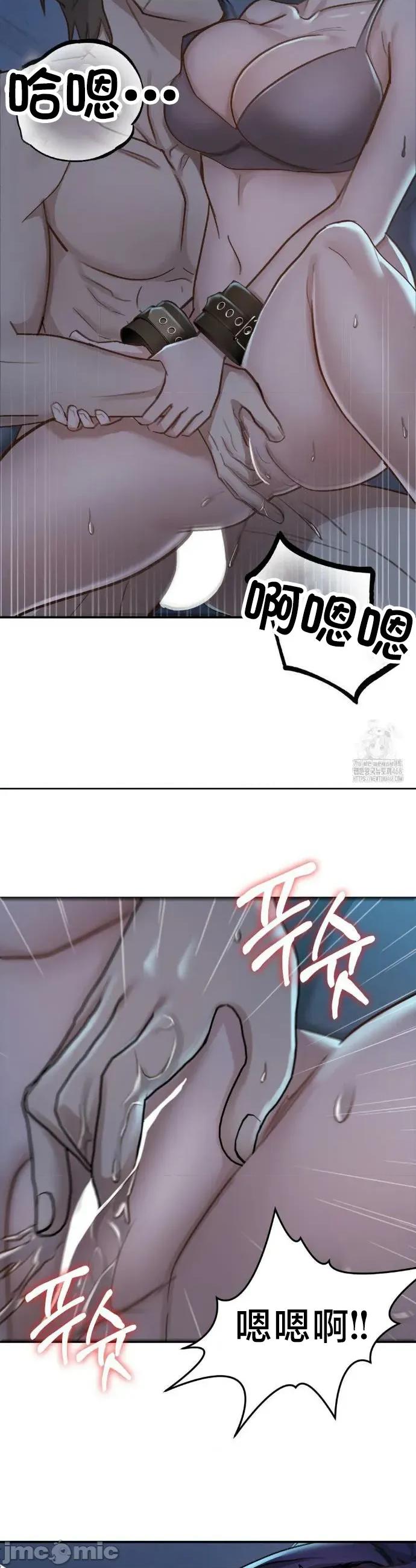 校园绯闻 校园绯闻 18 第29页