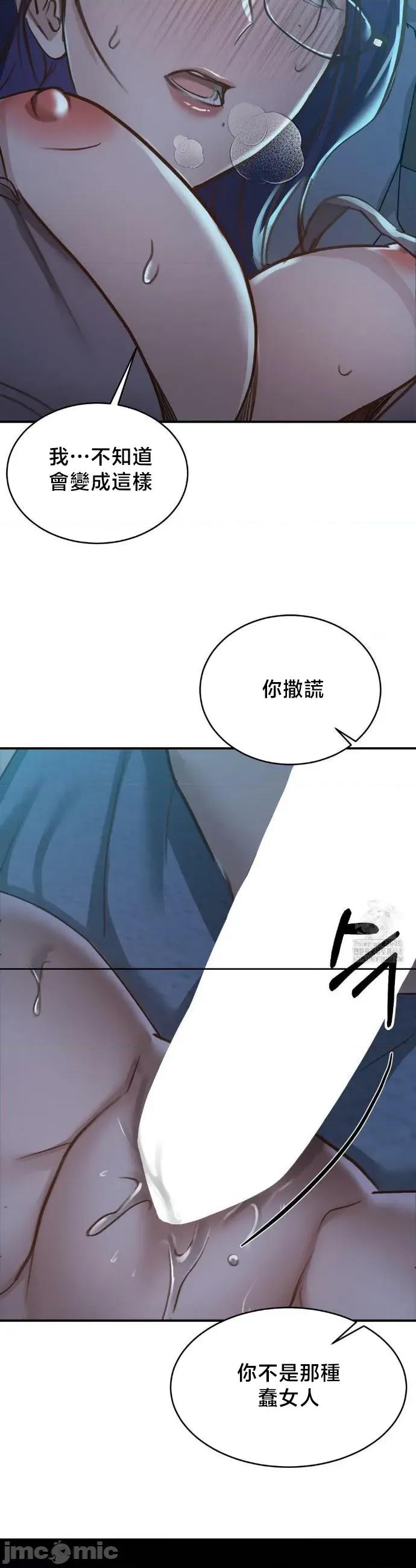 校园绯闻 校园绯闻 18 第31页