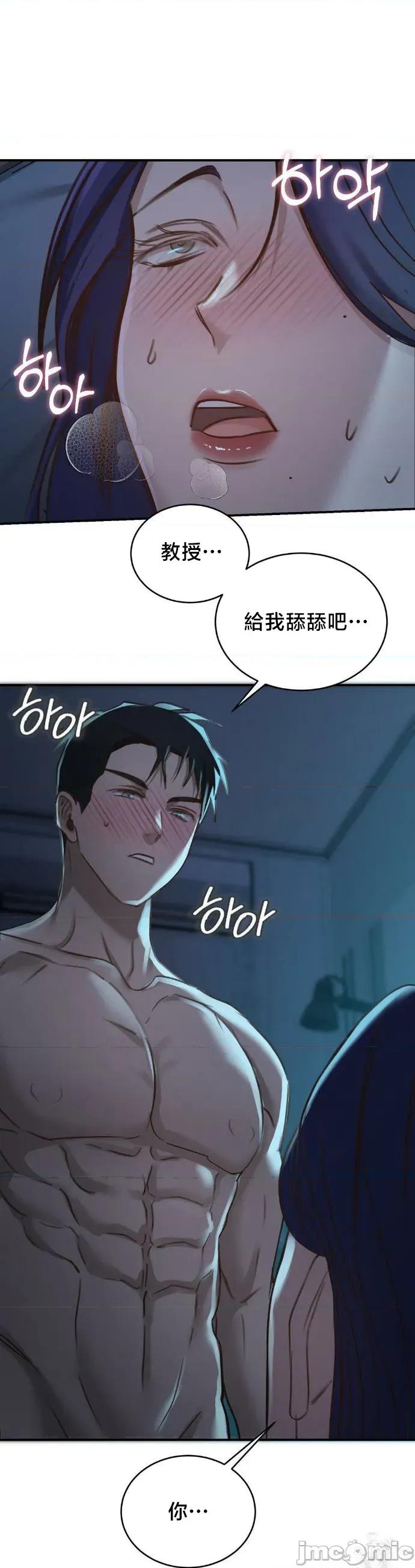 校园绯闻 校园绯闻 18 第38页
