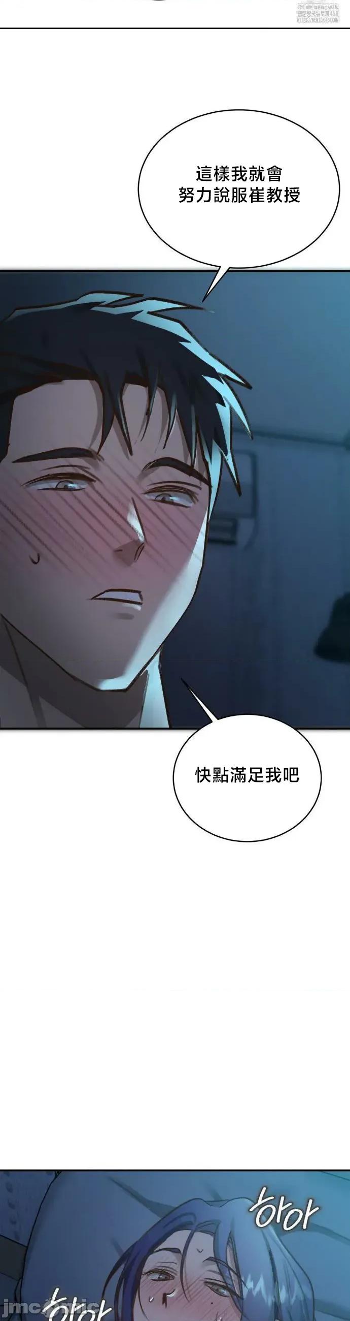 校园绯闻 校园绯闻 18 第39页