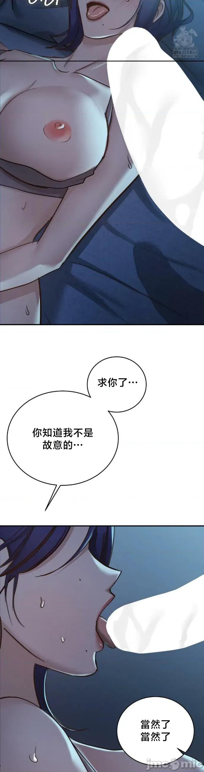 校园绯闻 校园绯闻 18 第40页