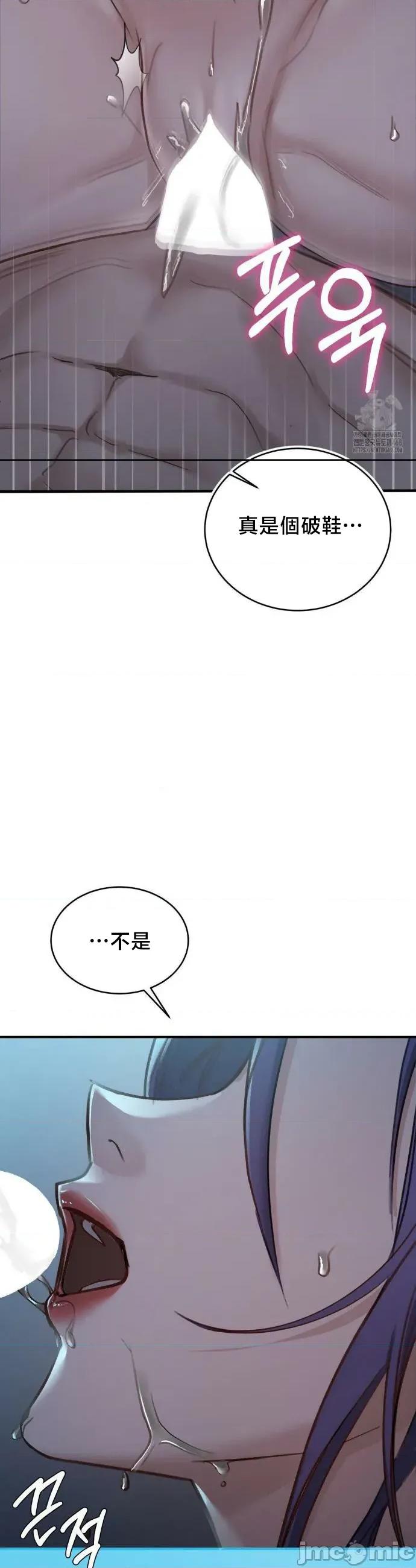 校园绯闻 校园绯闻19 第7页
