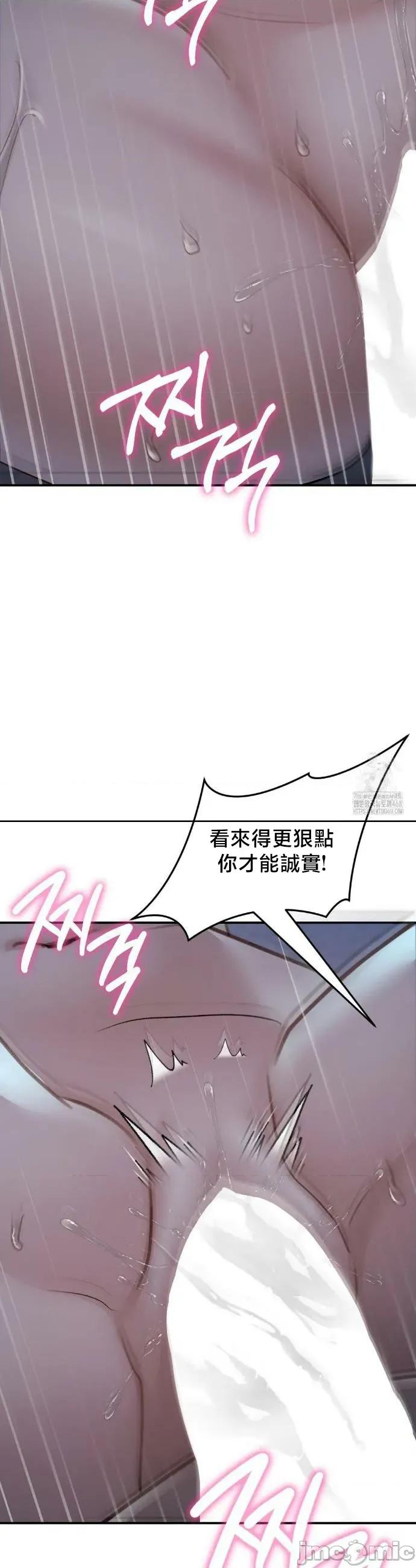校园绯闻 校园绯闻19 第11页