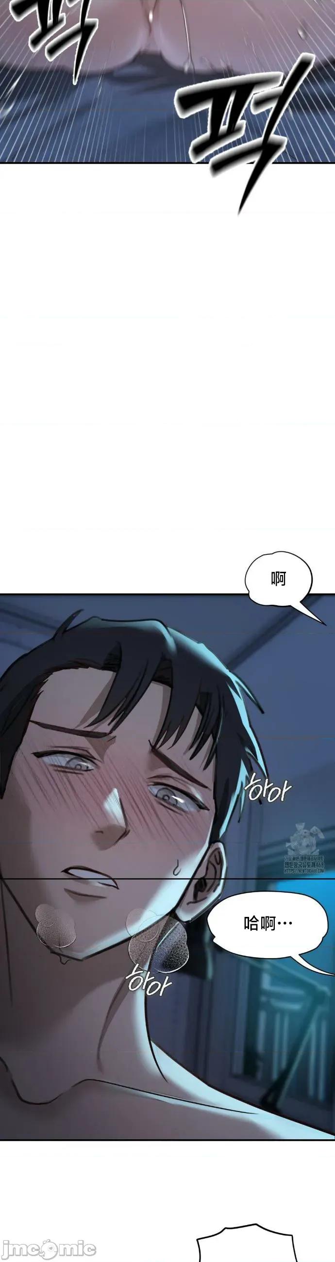 校园绯闻 校园绯闻19 第14页