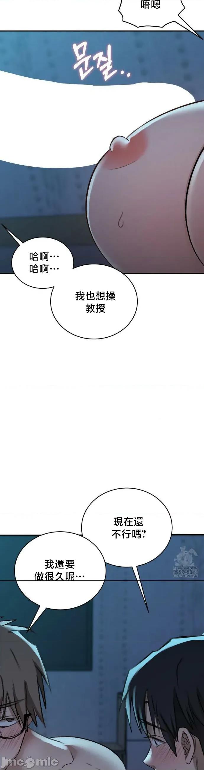 校园绯闻 校园绯闻19 第15页