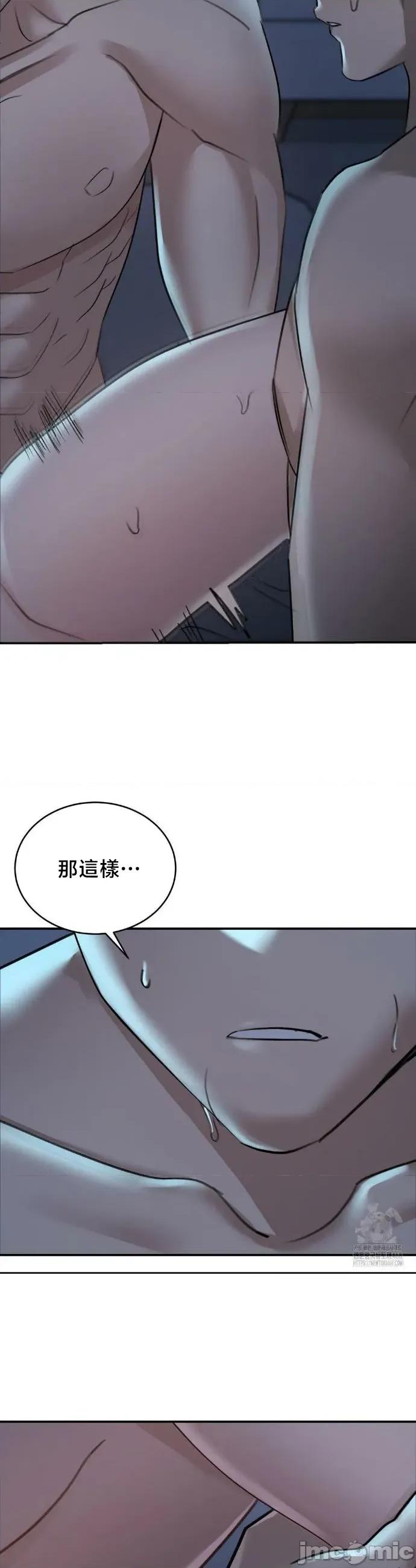 校园绯闻 校园绯闻19 第16页
