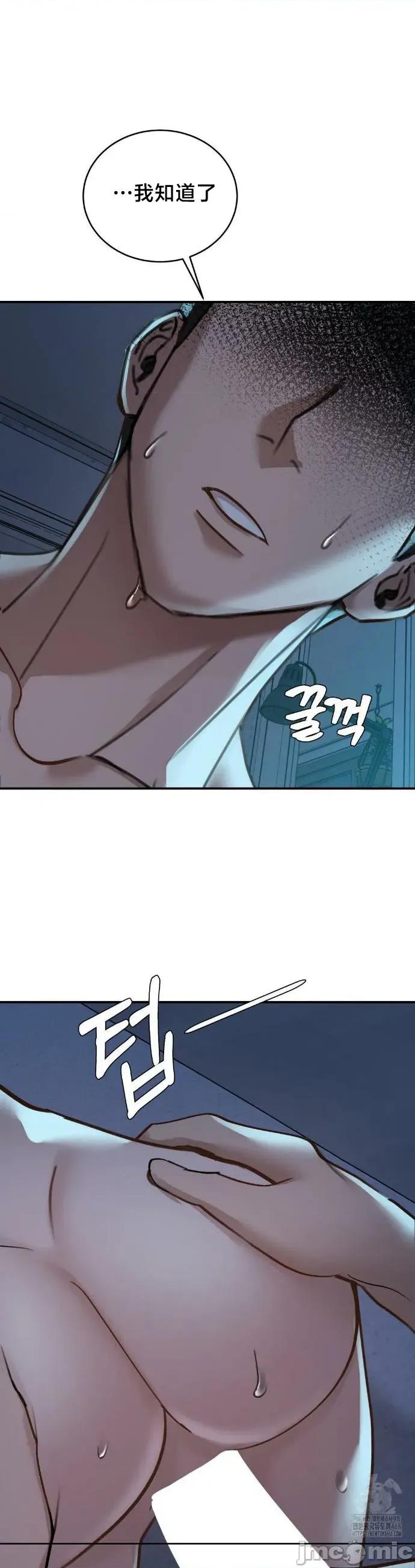 校园绯闻 校园绯闻19 第19页