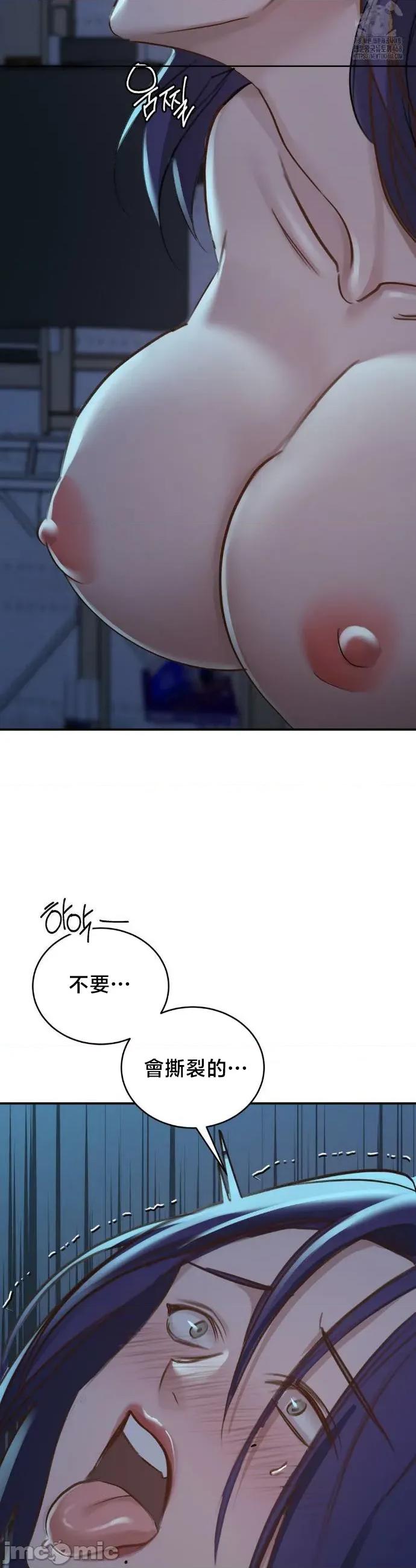 校园绯闻 校园绯闻19 第21页
