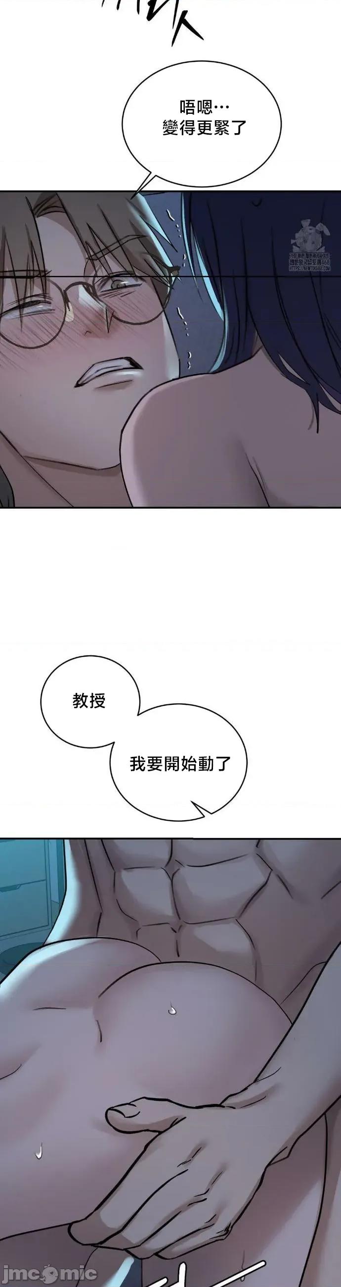 校园绯闻 校园绯闻19 第24页