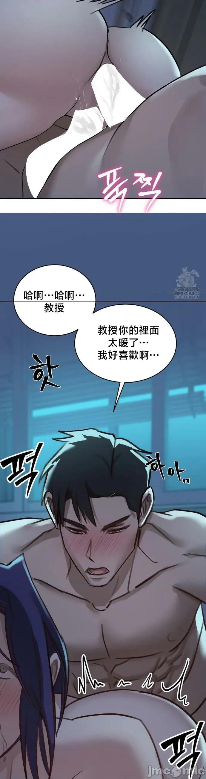 校园绯闻 校园绯闻19 第27页