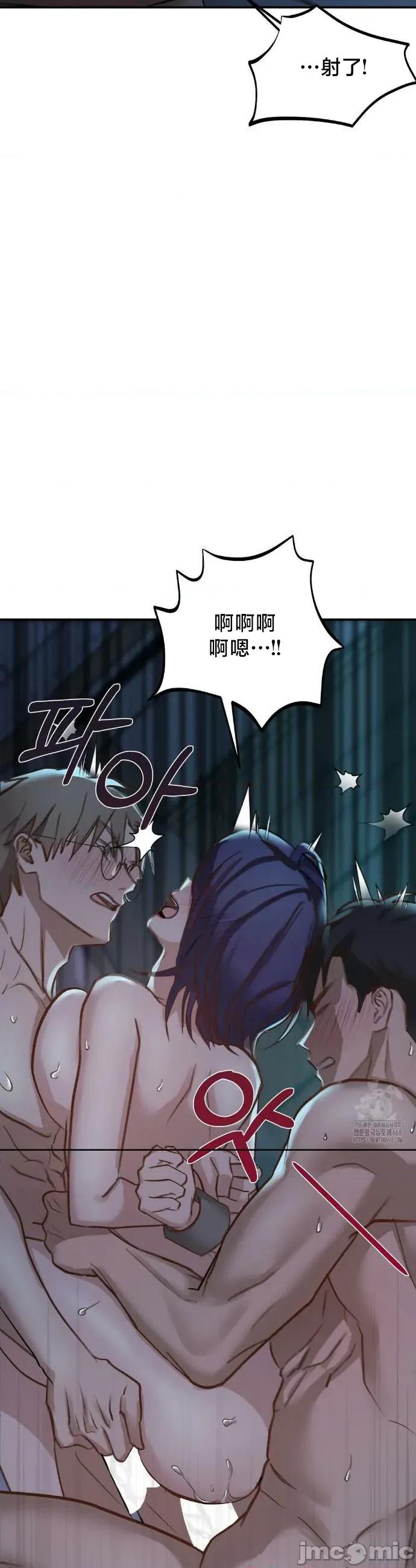 校园绯闻 校园绯闻19 第33页