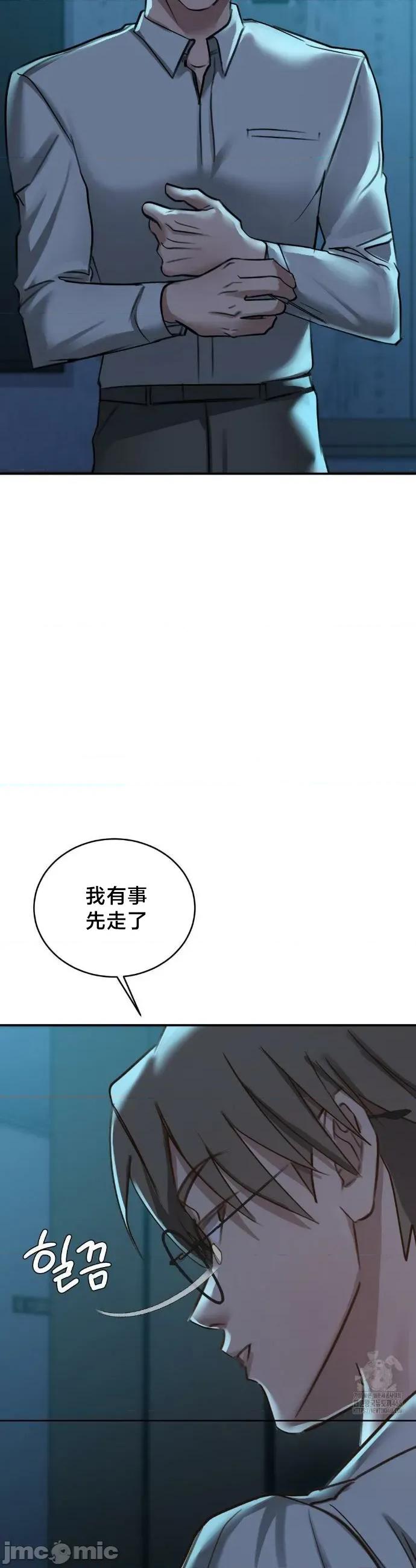 校园绯闻 校园绯闻19 第36页