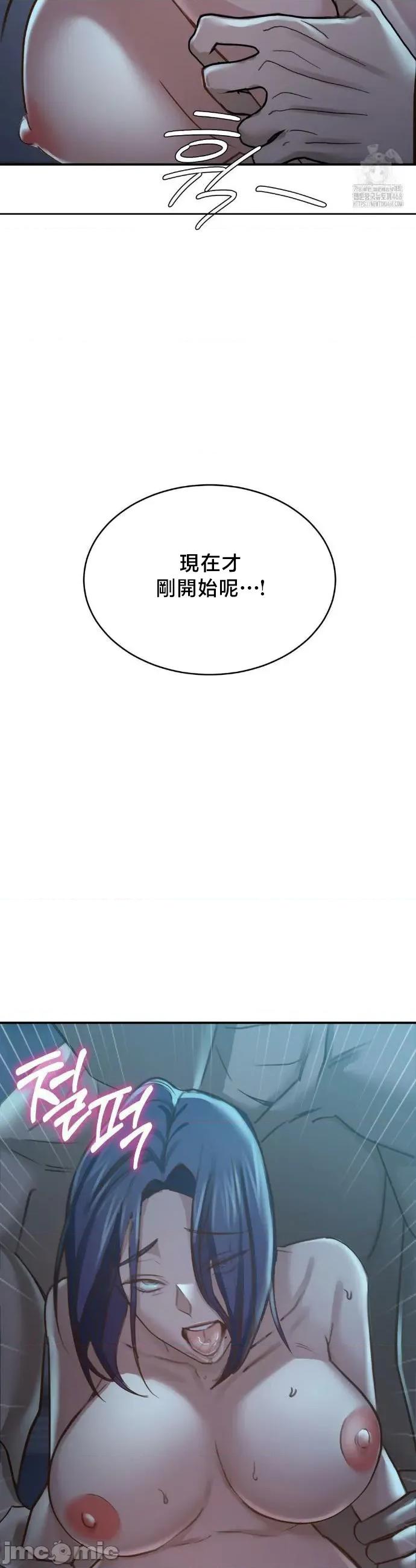 校园绯闻 校园绯闻19 第41页
