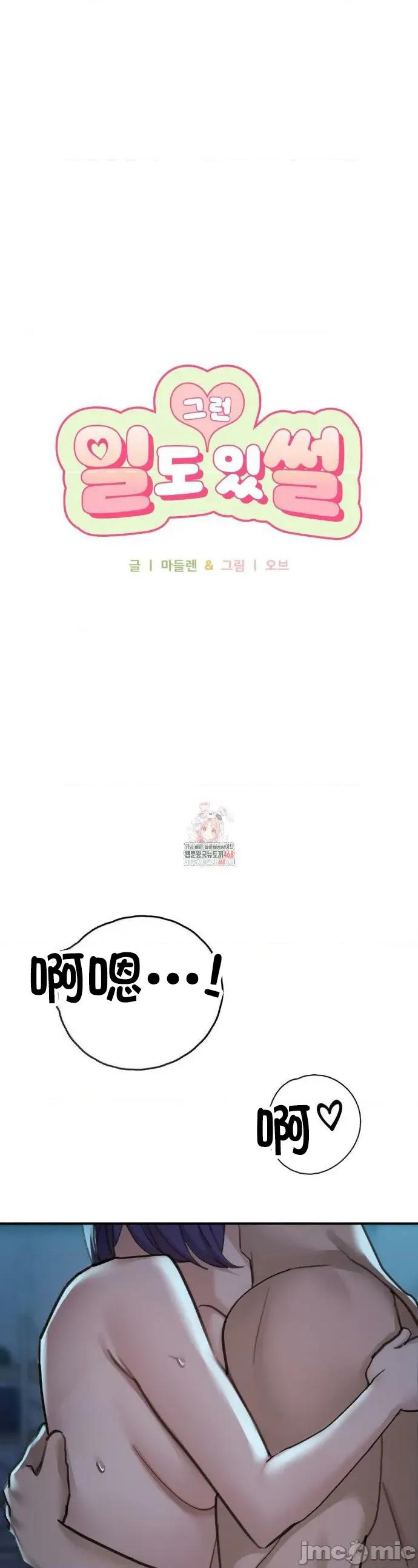 校园绯闻 校园绯闻20 第2页