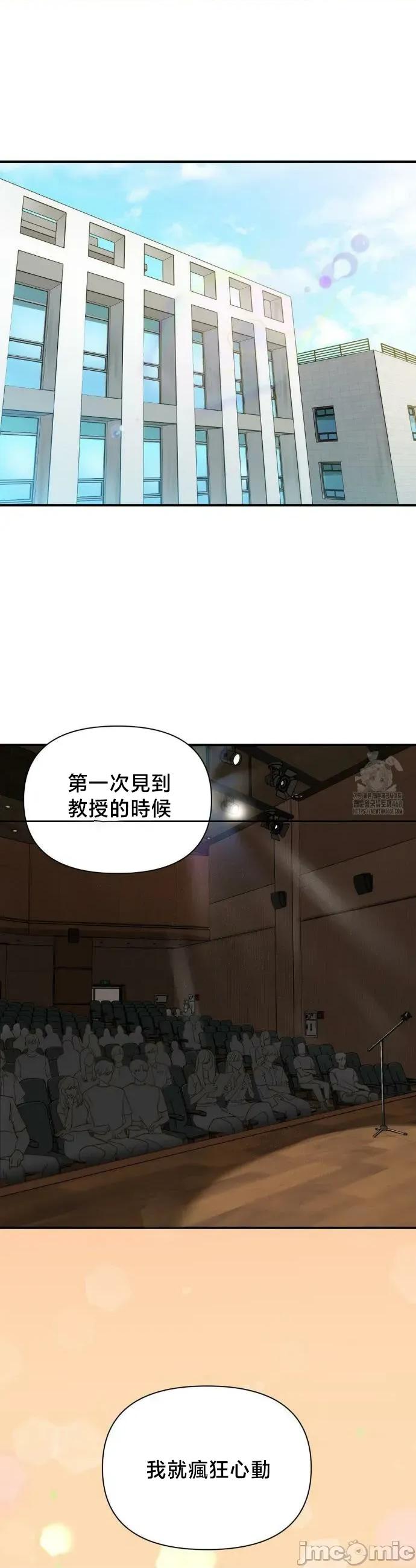校园绯闻 校园绯闻20 第11页