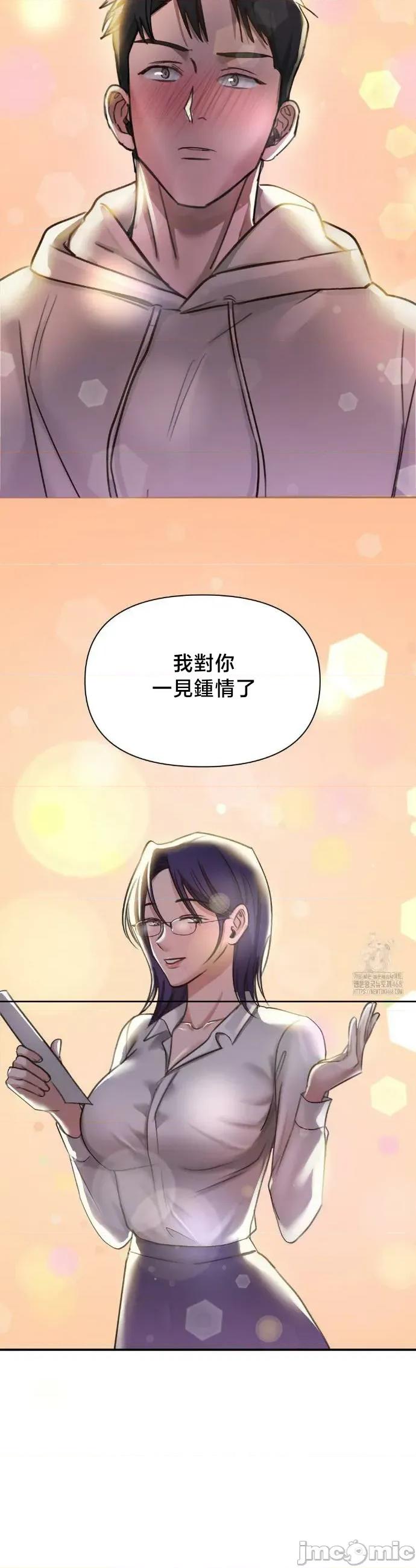 校园绯闻 校园绯闻20 第13页