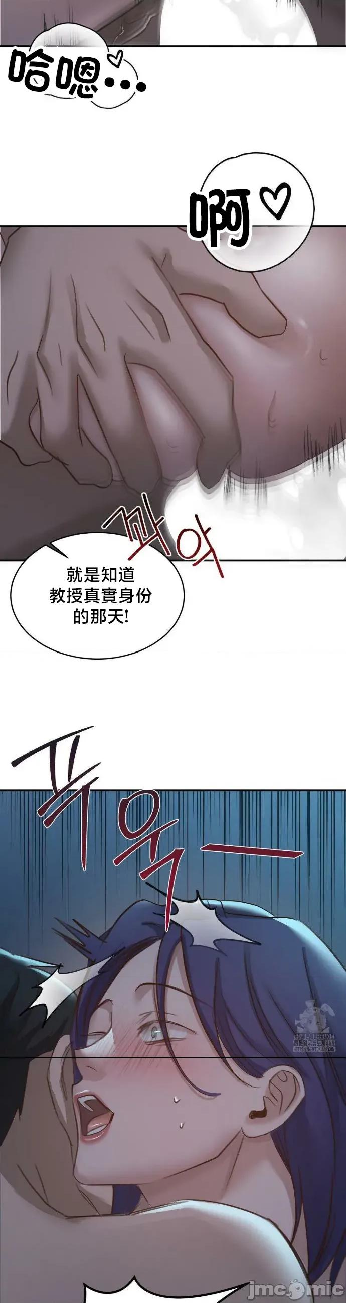 校园绯闻 校园绯闻20 第16页