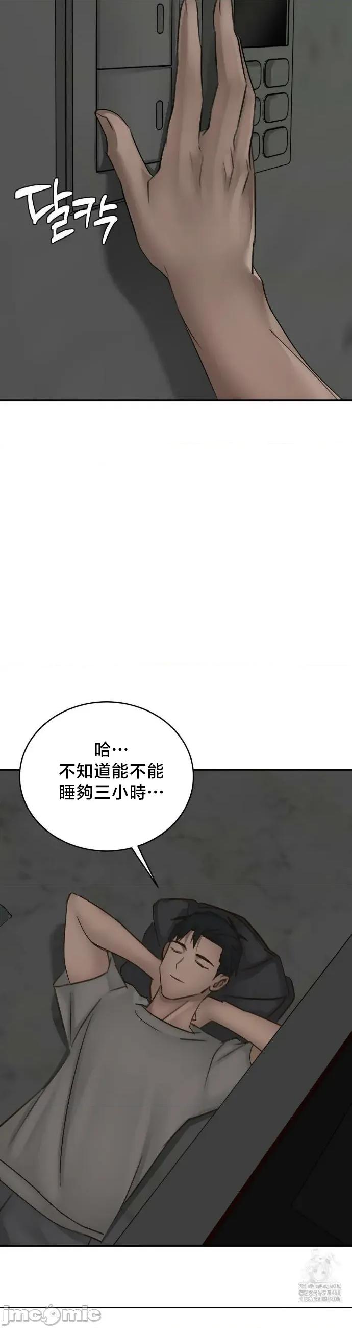校园绯闻 校园绯闻20 第19页