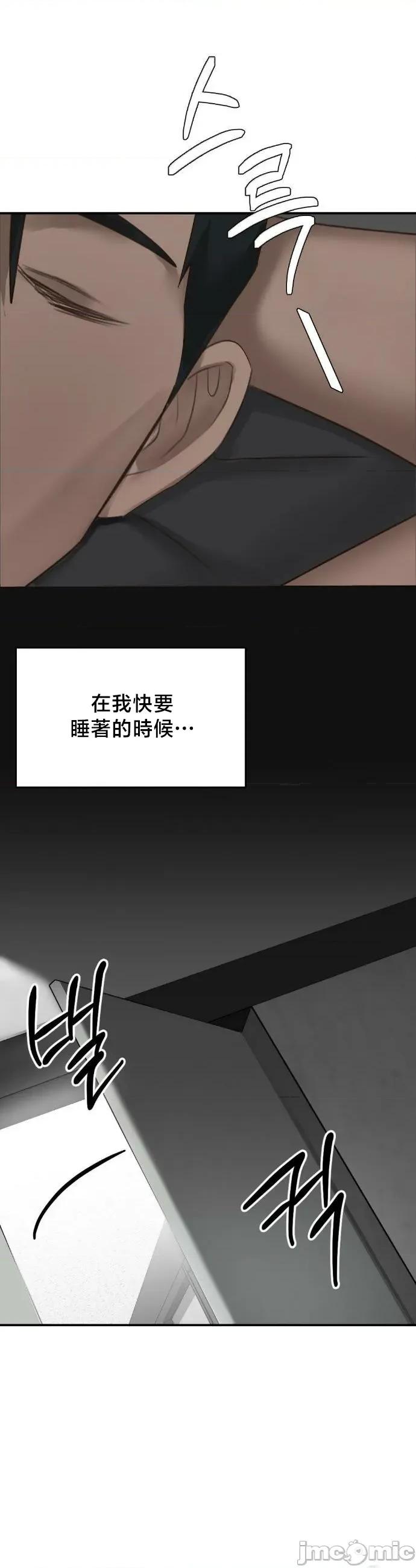 校园绯闻 校园绯闻20 第20页