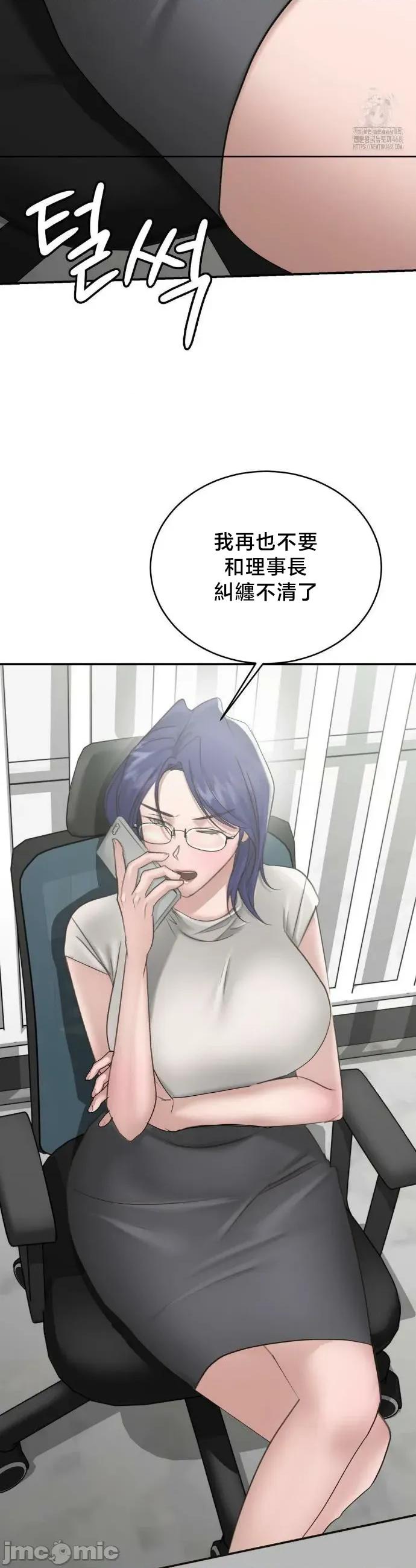 校园绯闻 校园绯闻20 第22页