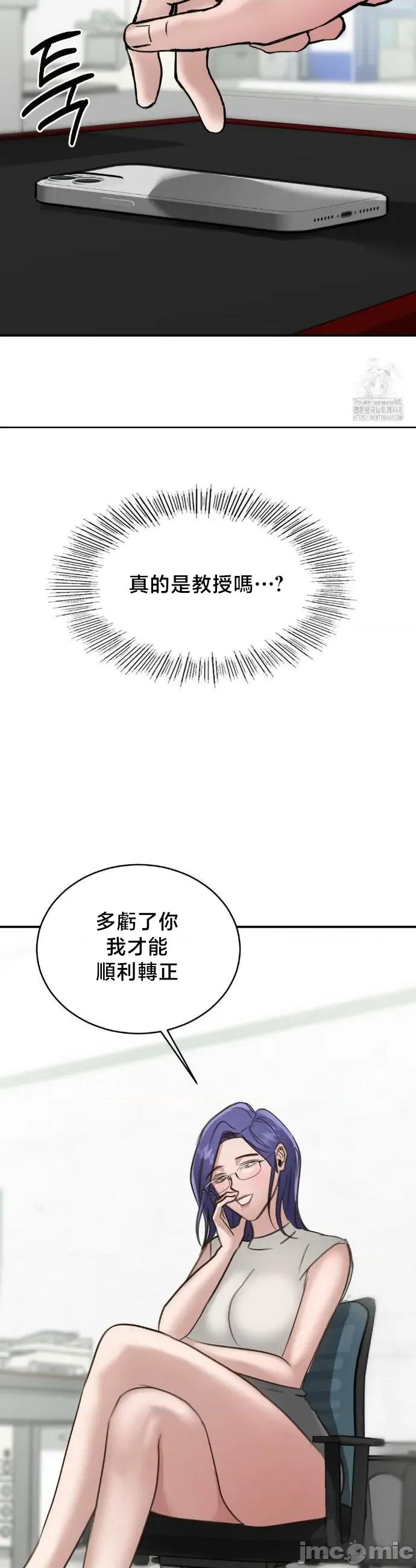 校园绯闻 校园绯闻20 第25页