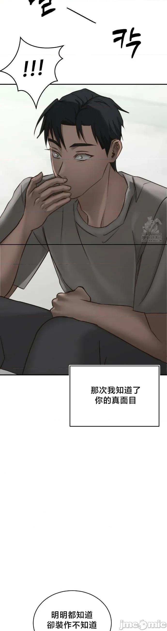 校园绯闻 校园绯闻20 第27页