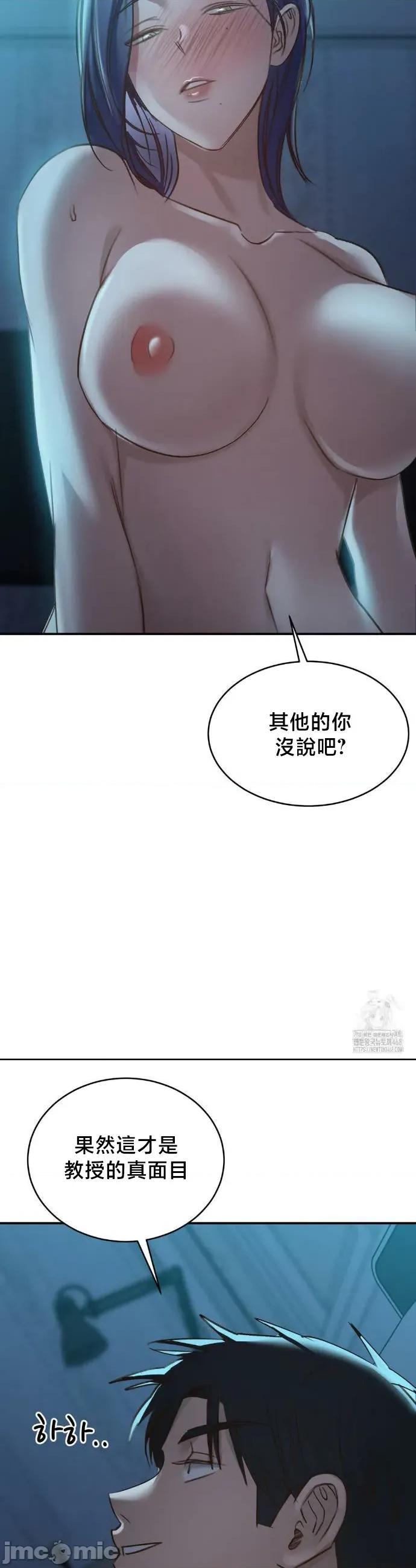校园绯闻 校园绯闻20 第32页