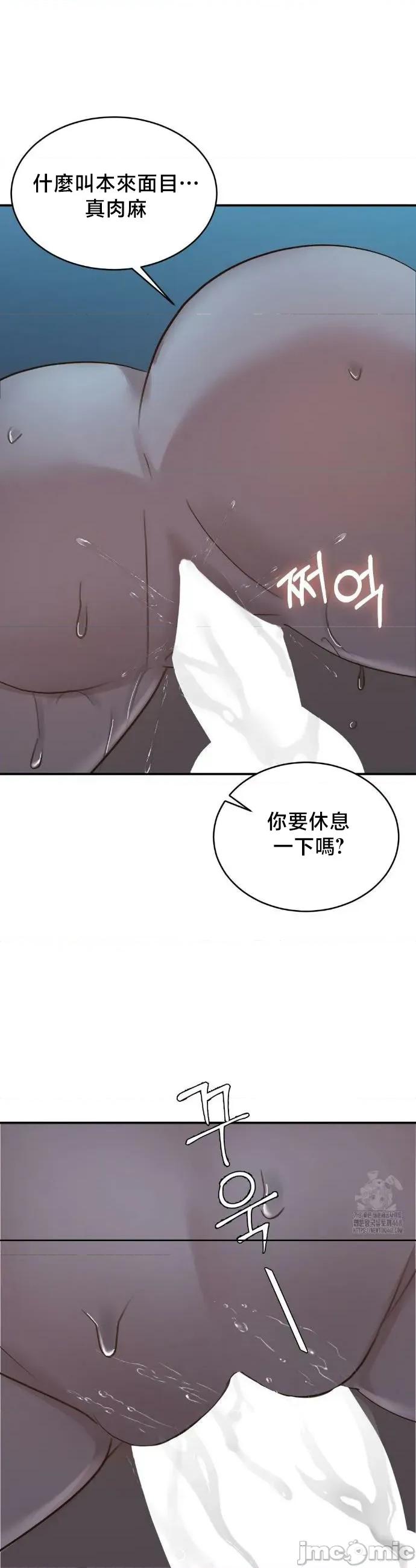 校园绯闻 校园绯闻20 第34页