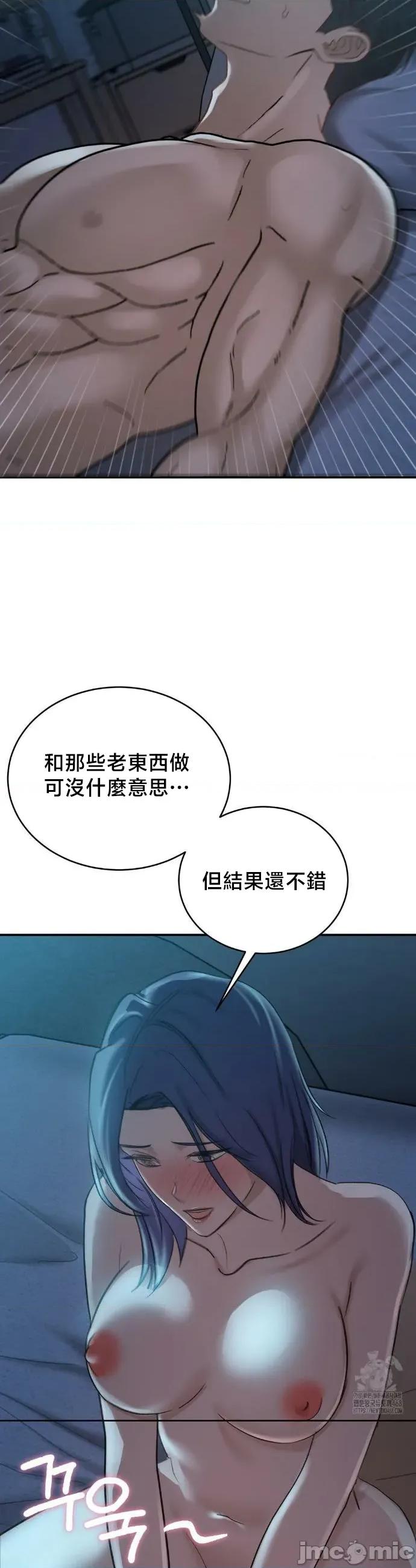 校园绯闻 校园绯闻20 第36页