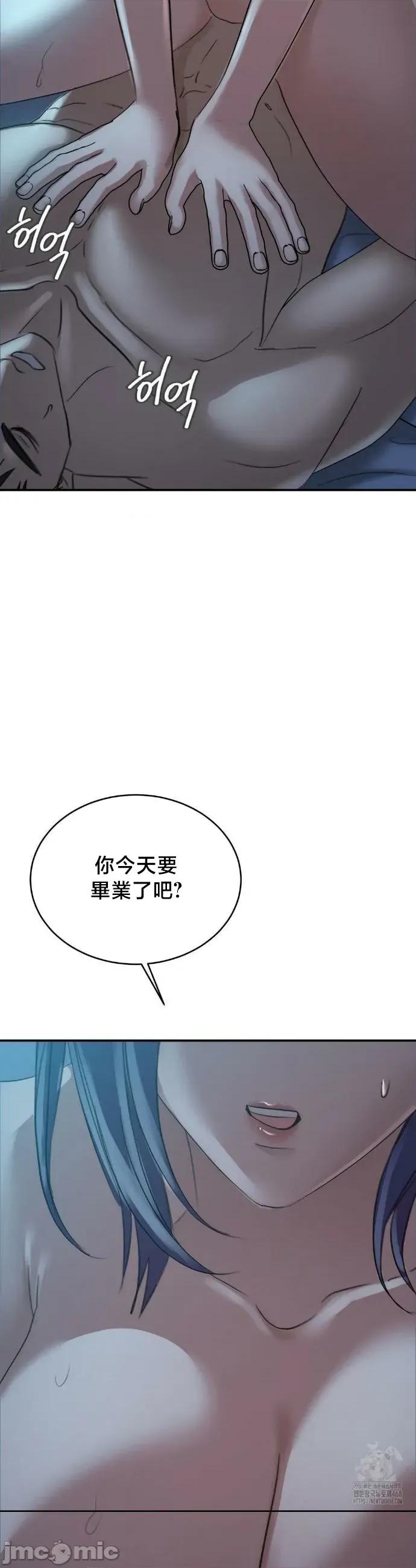 校园绯闻 校园绯闻20 第37页